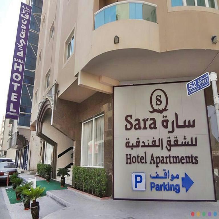 Sara Hotel Apartments Ajman Exterior photo